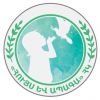 «ՀՈՒՅՍ ԵՎ ԱՊԱԳԱ» 
ԵՐԵԽԱՆԵՐԻ ԱՋԱԿՑՈՒԹՅԱՆ ԵՎ ԶԱՐԳԱՑՄԱՆ       ԲԱՐԵԳՈՐԾԱԿԱՆ ՀԿ