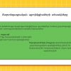 Քարտեզագրական պրոյեկցիաների տեսակները