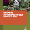 Միջազգային մարդասիրական իրավունք