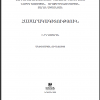 «Հասարակագիտություն» (7–րդ դասարան մեթոդական ուղեցույց)