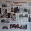 Պատմության հետքերով