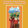 Մայրենի 6 (մեթոդական ուղեցույց)
