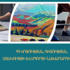 5-12-րդ դասարանների յուրաքանչյուր դասագրքի համար ներդրումային գումարի չափը