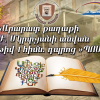 Հանրահաշիվ 9:. Ուսումնական նյութի թեմատիկ պլանավորում ըստ դասերի՝ ՖԲ