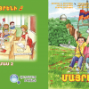 Իրավունքն է ծնում պարտականություն