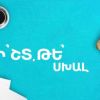 Ուսումնական նախագիծ ,,Ճի՞շտ, թե՞ սխալ,,