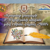 Նախագծային աշխատանք