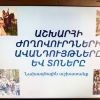 Նախագծային աշխատանք