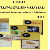 Նախագծային աշխատանք