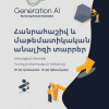 Հանրահաշիվ և մաթեմատիկական անալիզի տարրեր 10-րդ դասարան, 2-րդ կիսամյակ․ Ուսուցչի մեթոդական ուղեցույց