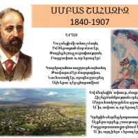 Սմբատ Շահազիզ