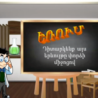Եռում