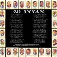 Թեմատիկ գրավոր աշխատանք V դասարան