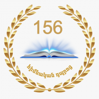 Երևանի հ․156 հիմնական դպրոց