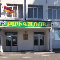 Կոտայքի մարզի Ակունքի միջնակարգ դպրոց