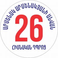 Երևանի Ա.Արմենակյանի անվան հ.26 հիմնական դպրոց