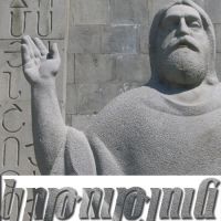 «Կրթություն» հ․ 52