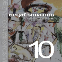 Երաժշտություն 10 (դասագիրք)