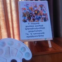 Նախագծային աշխատանք
