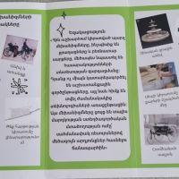 Նախագծային աշխատանք