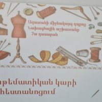 Նախագծային աշխատանք