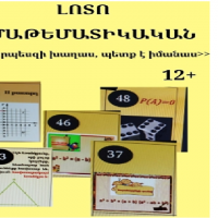Նախագծային աշխատանք