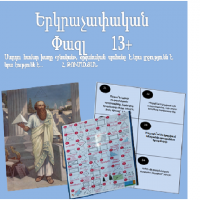 Նախագծային աշխատանք