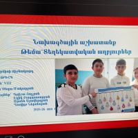 Նախագծային աշխատանք ԹԳՀԳ առարկայից