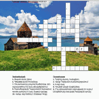 Խաչբառ «Զրույց» թեմայի վերաբերյալ