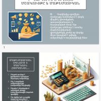 Նախագծային աշխատանք