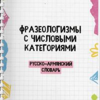 Նախագծային աշխատանք