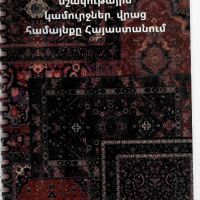 Նախագծային աշխատանք