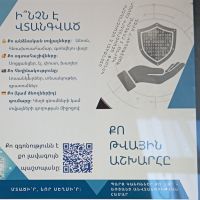 Նախագծային աշխատանք