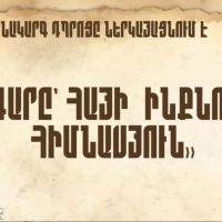 Նախագծային աշխատանք