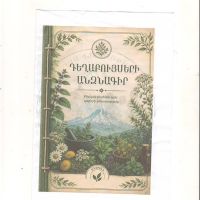 Քննական ինտեգրված նախագծային աշխատանք