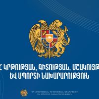 Հանրակրթական ուսումնական հաստատություններում նախագծային ուսուցման կազմակերպման ընթացակարգ և գնահատման չափանիշներ