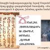 Հայերեն թարգմանված առաջին նախադասությունը