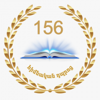 Երևանի համար 156 հիմնական դպրոց