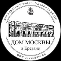 «Դոմ Մոսկվի» Երևանում մոսկովյան մշակութագործարարական կենտրոն