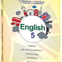 «Անգլերեն» 5-րդ դասարանի դասագիրք